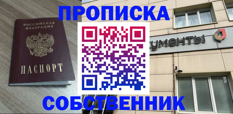 временная регистрация законно в Грязях