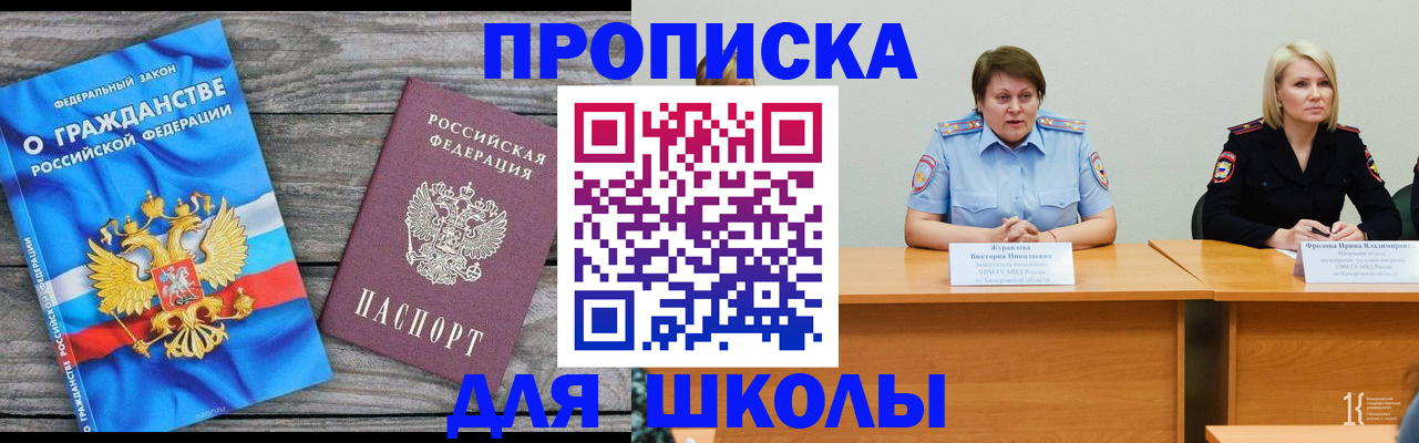 временная регистрация госуслуги в Грязях