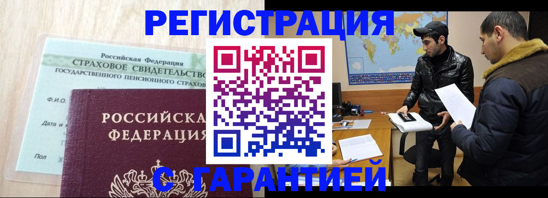 временная регистрация поиск в Грязях