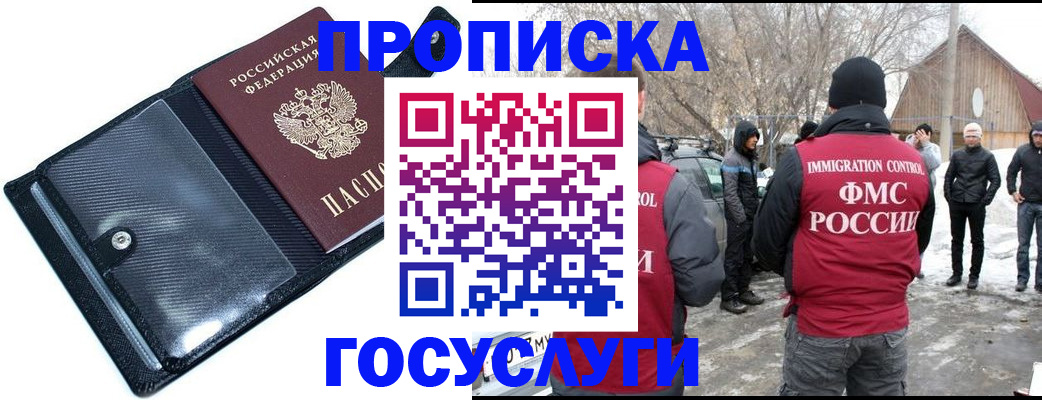 регистрация в Грязях